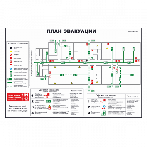 План эвакуации в электронном варианте в Калининграде