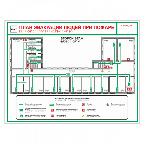 План эвакуации для организации в Калининграде